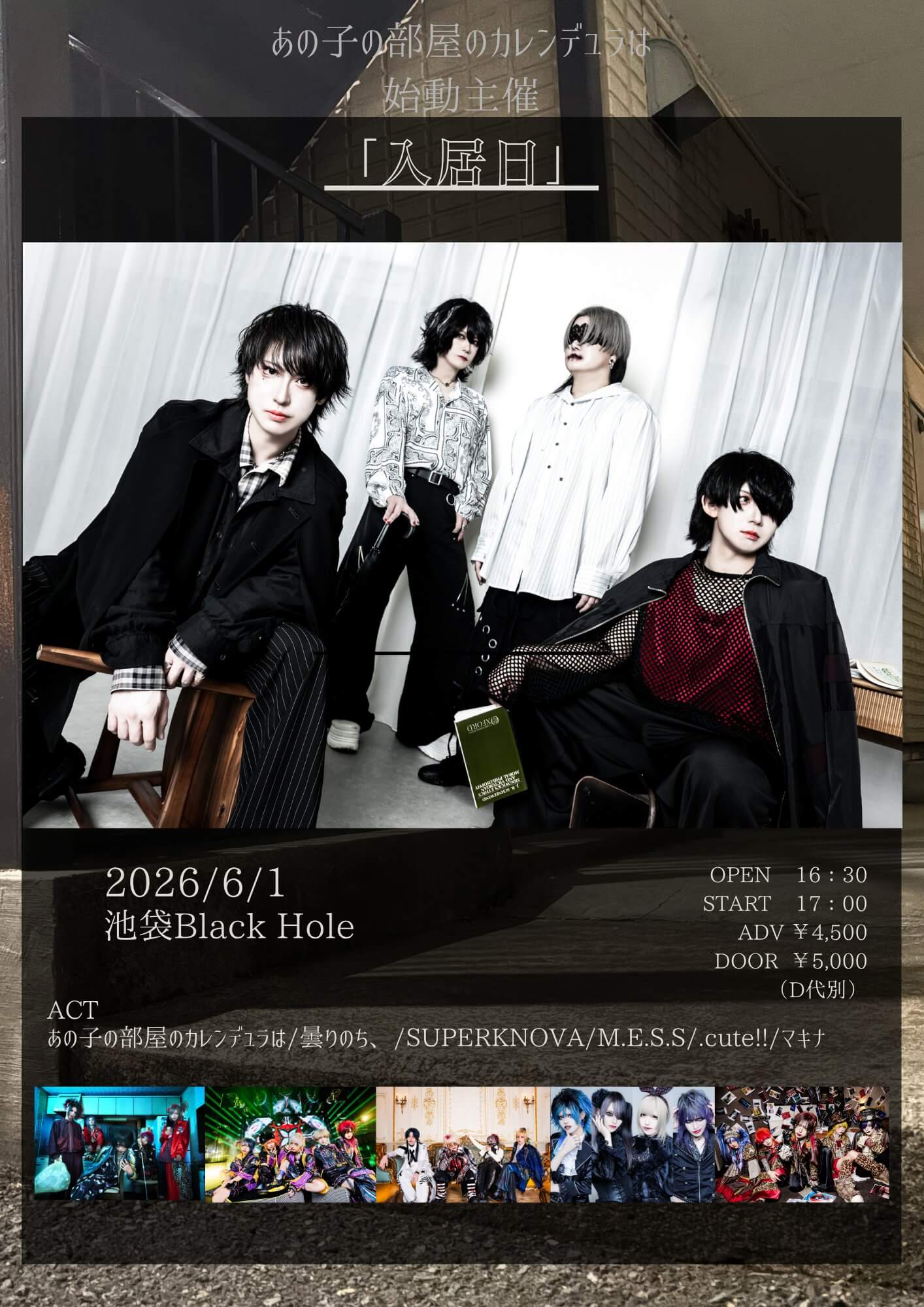 Anocale next live